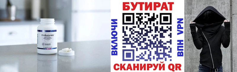 Купить закладки  Бирюч  Бутират буратино 