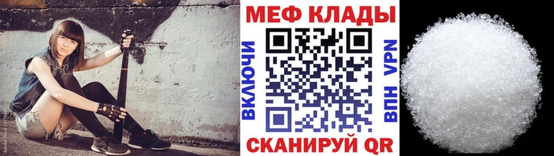 Купить закладки  Бирюч  МЯУ-МЯУ mephedrone 